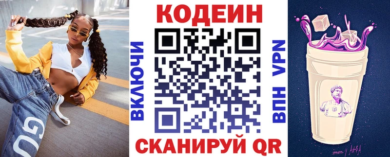 закладка  mega как зайти  Кодеин напиток Lean (лин)  Луза 