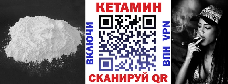 Кетамин VHQ  магазин продажи   Луза 